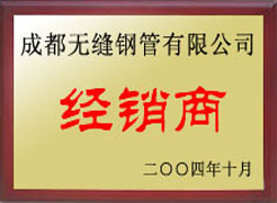 民和经销商
