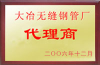民和大冶代理商